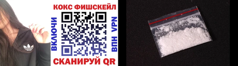 Купить закладки  Феодосия  COCAIN 97% 