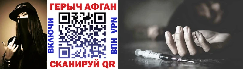 Героин хмурый  Купить  Феодосия 