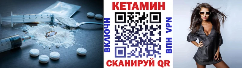 Кетамин ketamine  Купить  Феодосия 