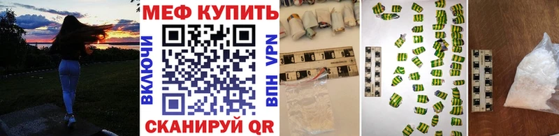 Купить закладки  Феодосия  Мефедрон VHQ 