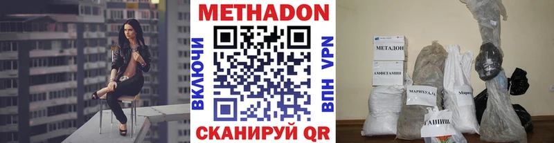 Купить закладки  Феодосия  Метадон methadone 